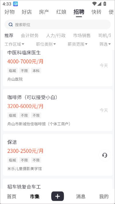 大舟山app 大舟山app