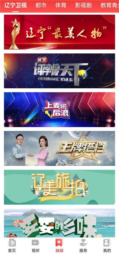 北斗融媒app 北斗融媒app