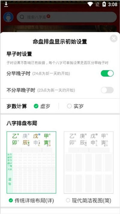 木火八字 木火八字