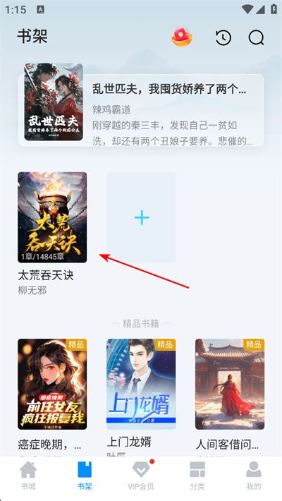 小说阅读吧app 小说阅读吧app