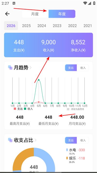 那样记账 那样记账
