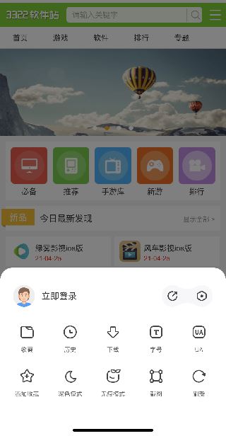 360极速浏览器app最新版本下载 360极速浏览器app最新版本下载