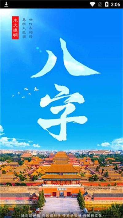 木火八字 木火八字