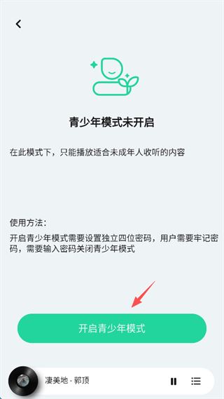 豆瓣FM