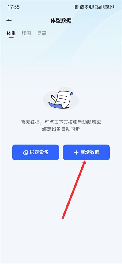 讯飞晓医软件