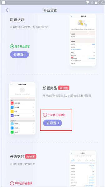 怎么添加商品配图1
