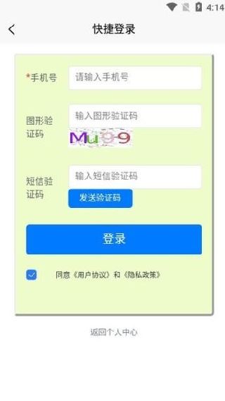 诠天八字