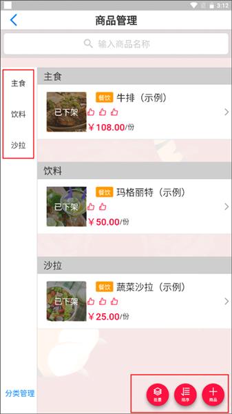 怎么添加商品配图2