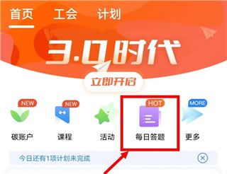 s365国网公司健步走答题步数怎么用配图1
