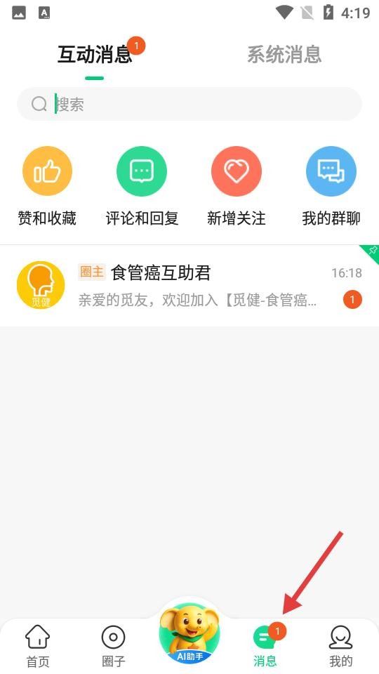 觅健