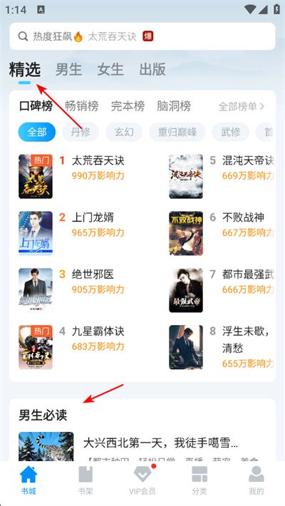 小说阅读吧app 小说阅读吧app