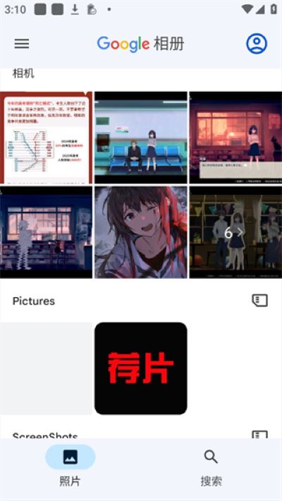 谷歌相册最新版 谷歌相册最新版
