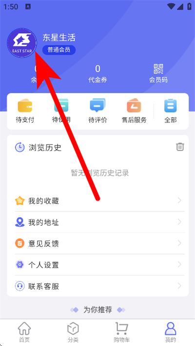东星生活 东星生活
