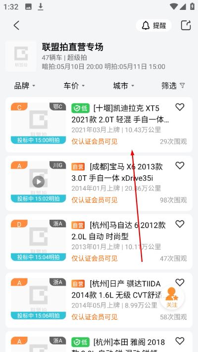 联盟拍二手车 联盟拍二手车