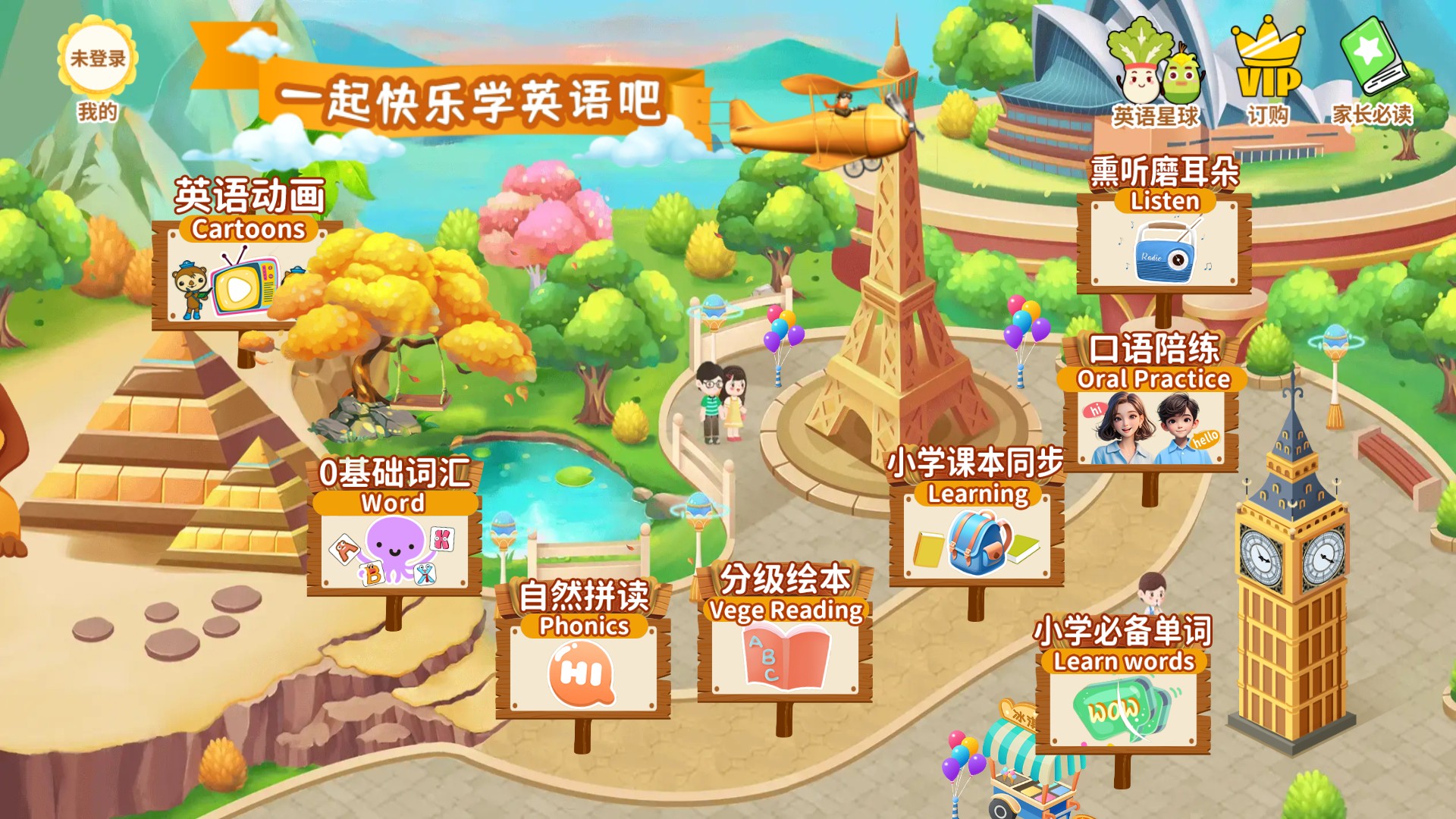 知识课堂app
