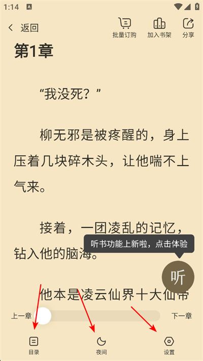 小说阅读吧app 小说阅读吧app