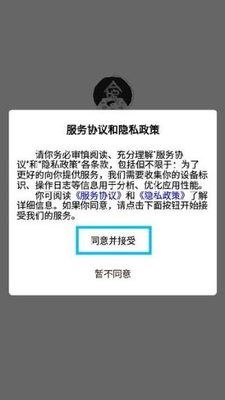 诠天八字