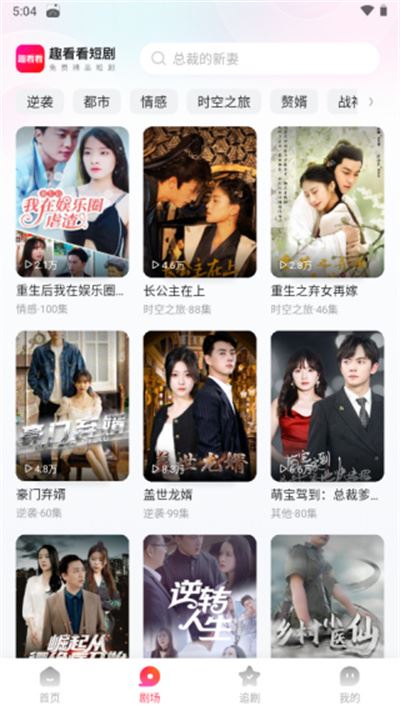 趣看看短剧2026年版本 趣看看短剧2026年版本