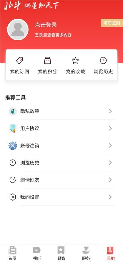 北斗融媒app 北斗融媒app