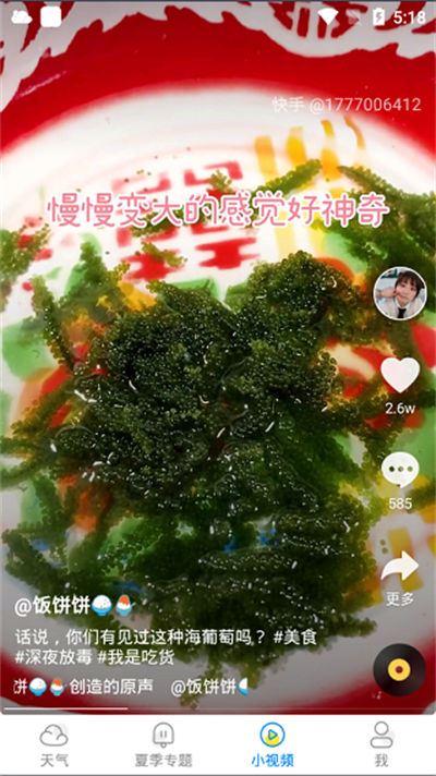 新晴天气 新晴天气