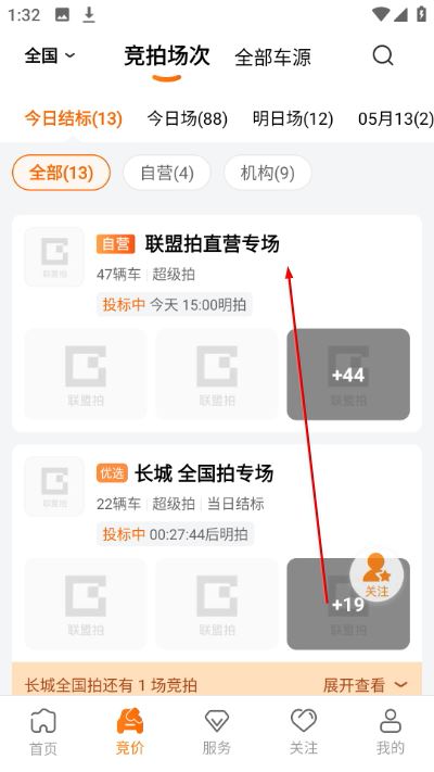 联盟拍二手车 联盟拍二手车