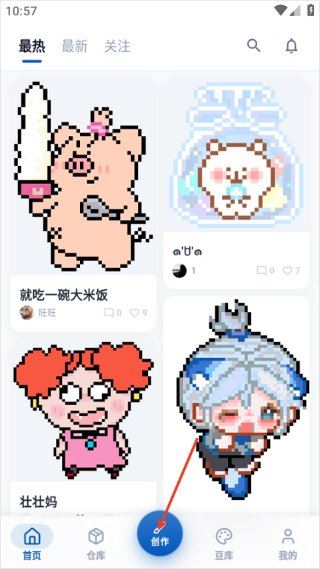 豆猫拼豆app最新版 豆猫拼豆app最新版