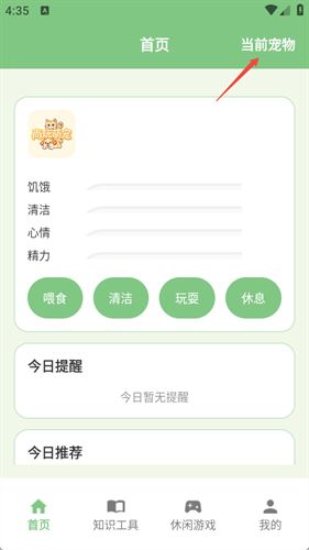 尚玩萌宠 尚玩萌宠