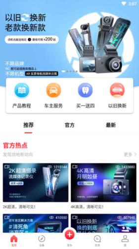 凌度车生活官方版2