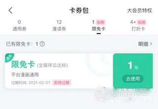 b站漫画
