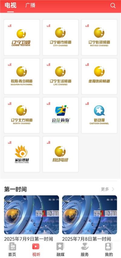 北斗融媒app 北斗融媒app