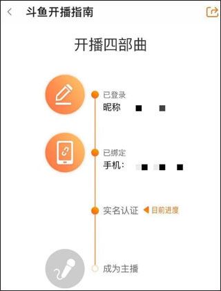 斗鱼游戏直播