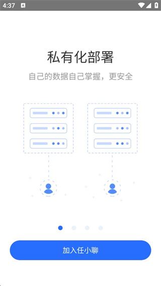 任小聊官方正版下载 任小聊官方正版下载