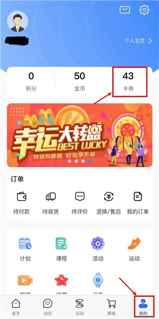 答题步数怎么用配图3