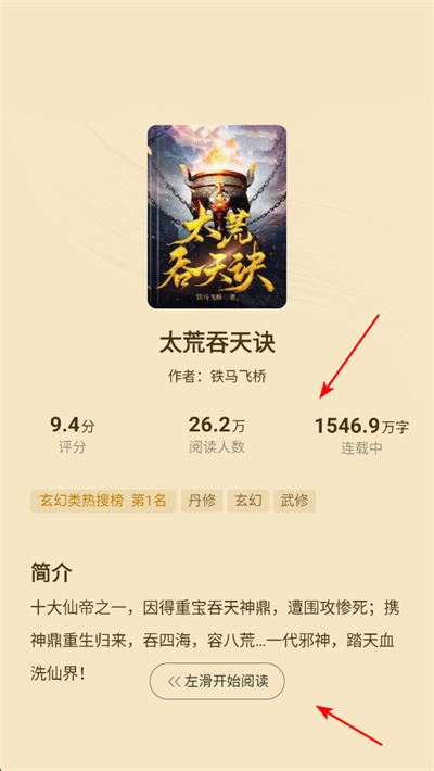 小说阅读吧app 小说阅读吧app