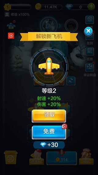 全民飞机空战手机版 全民飞机空战手机版