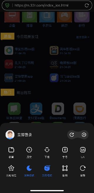 360极速浏览器app最新版本下载 360极速浏览器app最新版本下载