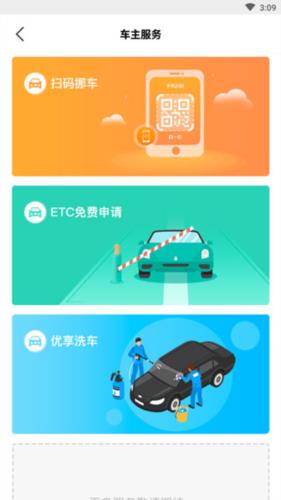 凌度车生活官方版4
