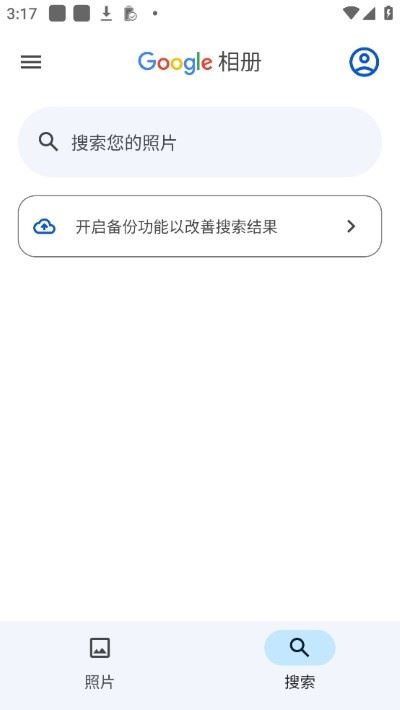 谷歌相册最新版 谷歌相册最新版