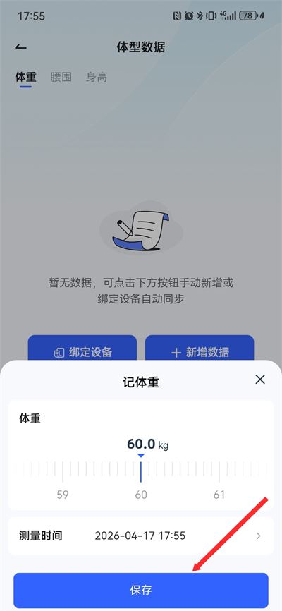 讯飞晓医软件