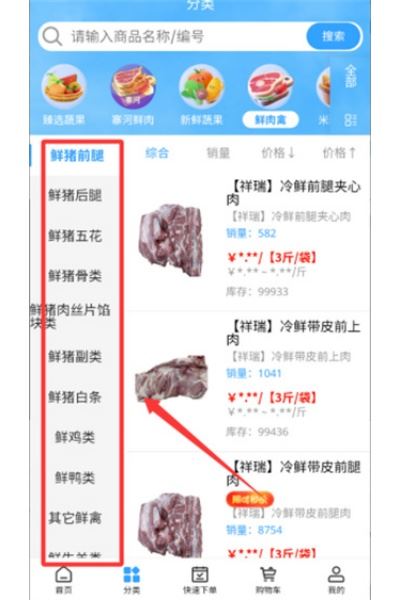 寨河鲜生app 寨河鲜生app