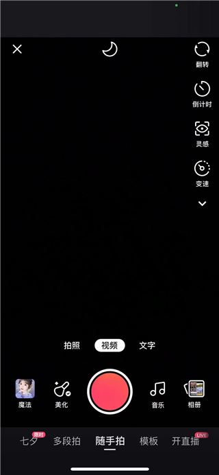 快手精简版