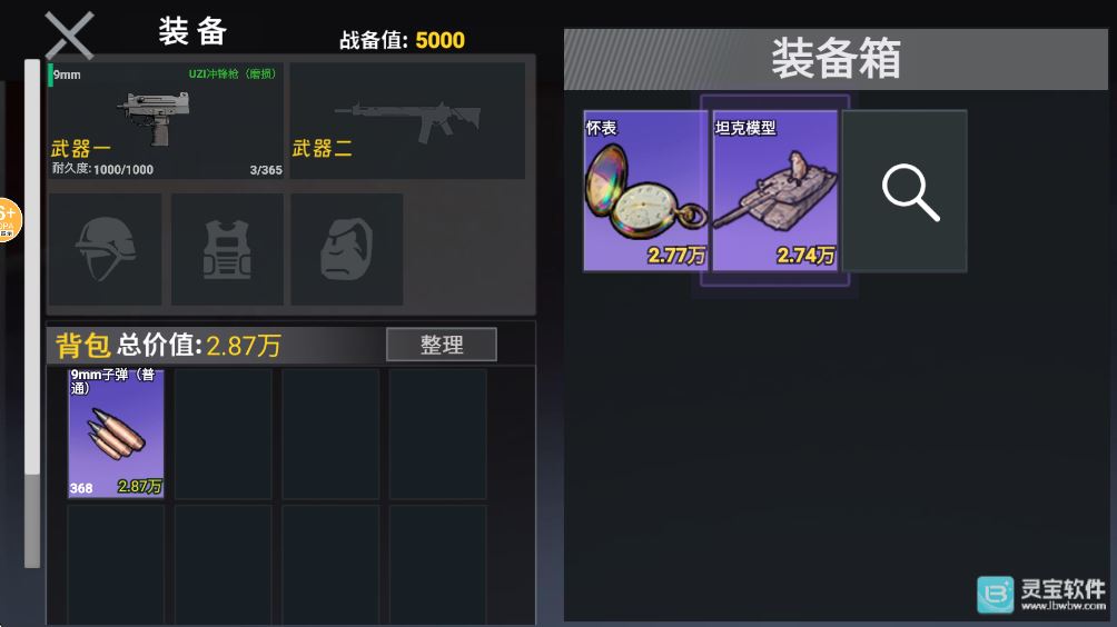 修勾地铁逃生手机版游戏玩法4