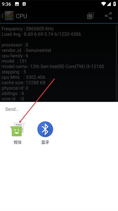 SetCPU手机版 SetCPU手机版