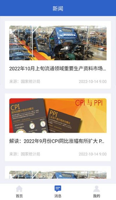 数据中国 数据中国