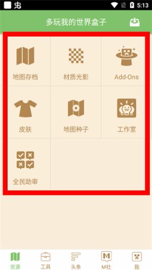 多玩盒子