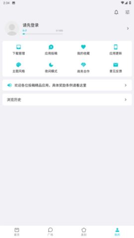 奇妙应用商店旧版本 beta0.02 安卓版