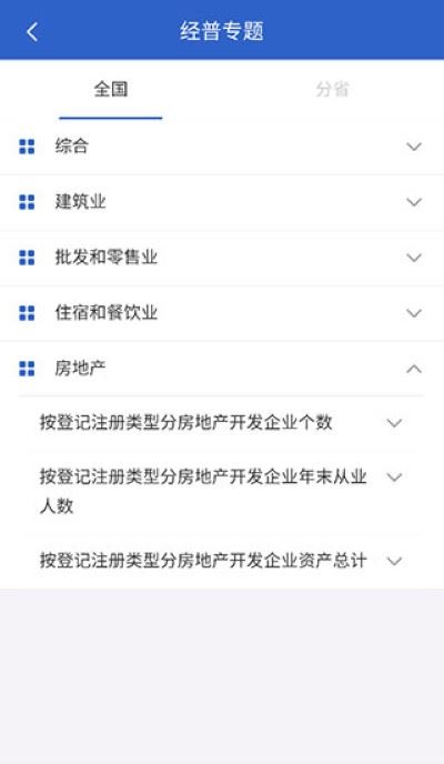 数据中国 数据中国