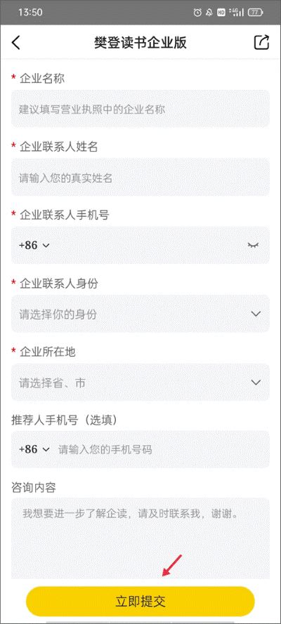帆书樊登读书 帆书樊登读书