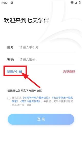 小七学伴