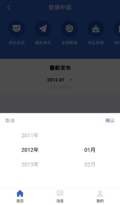 数据中国 数据中国